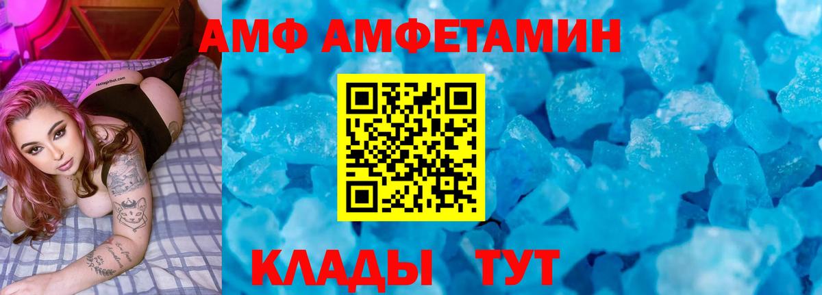 Amphetamine Розовый Обнинск