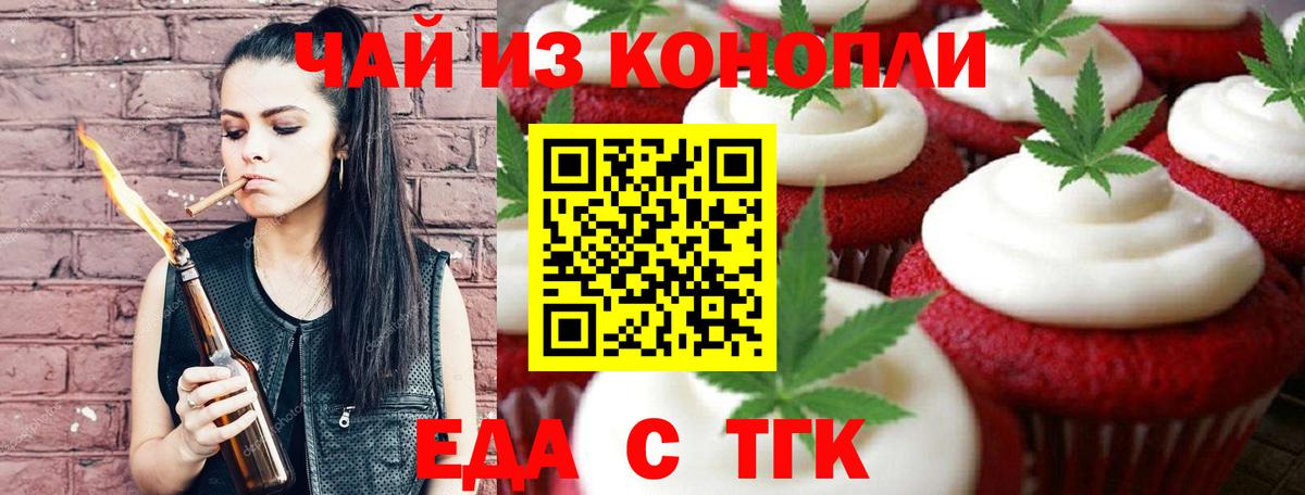 Обнинск  Cannafood конопля  Вход с VPN 