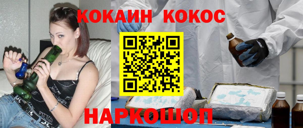 Кокаин Боливия Обнинск