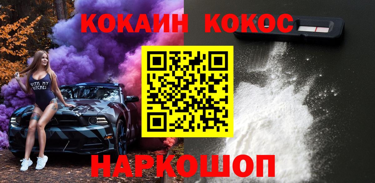 Обнинск  Cocaine FishScale  Вход с VPN  COCAIN Fish Scale 