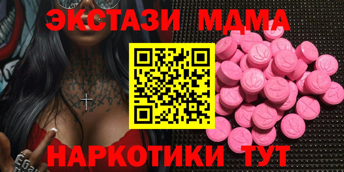 Обнинск  Ecstasy  Вход с VPN  ЭКСТАЗИ Philipp Plein 