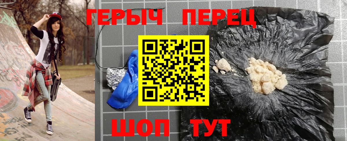 ГЕРОИН Афган  ГЕРОИН  Обнинск  Вход с VPN 
