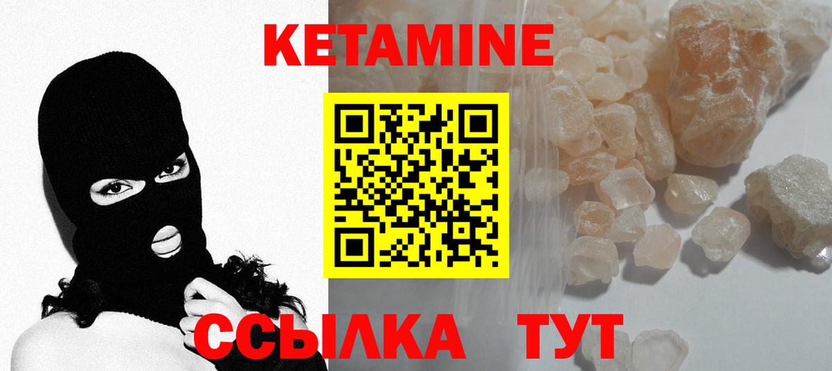 Кетамин ketamine  Вход с VPN  Обнинск 