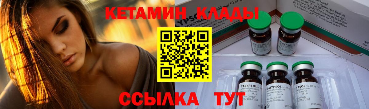 Кетамин ketamine Обнинск