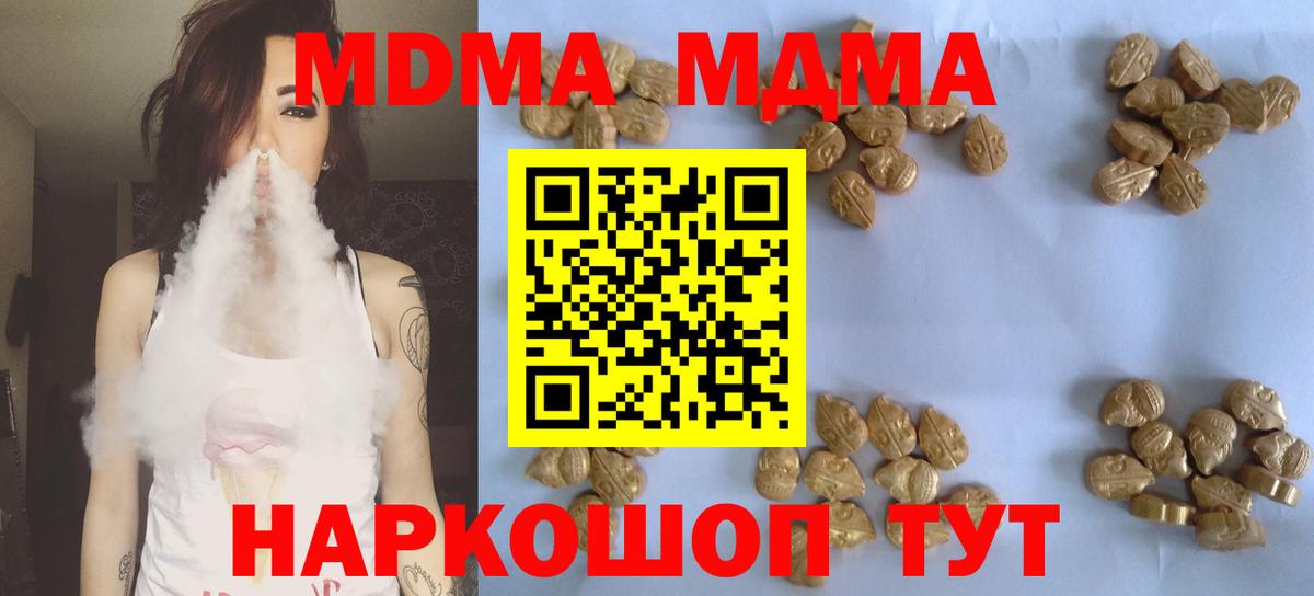 MDMA VHQ  Вход с VPN  Обнинск  МДМА молли 