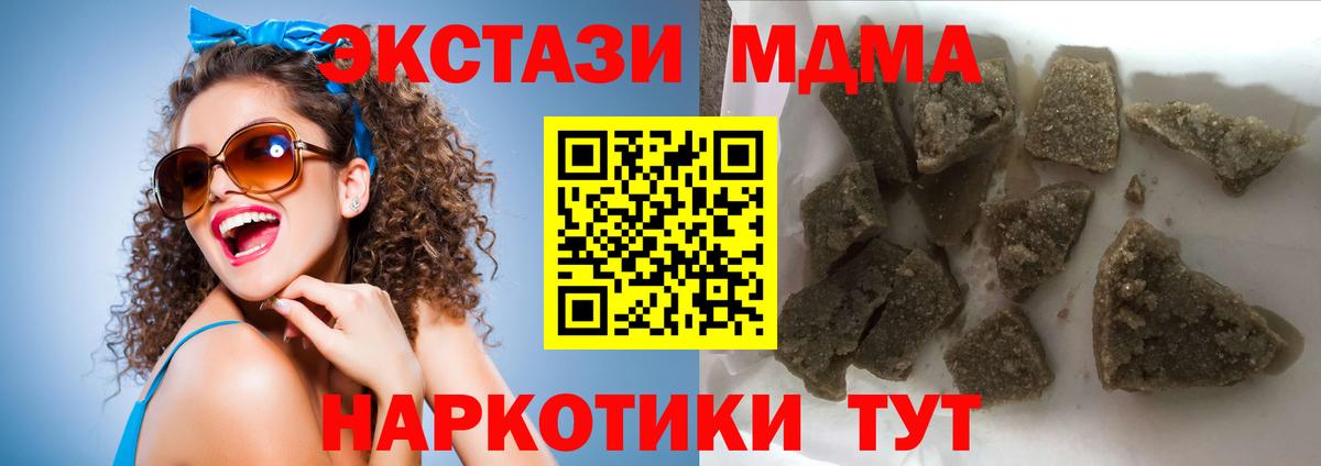 МДМА crystal Обнинск