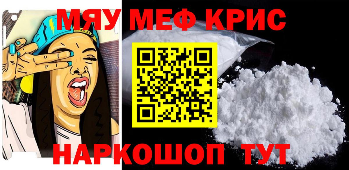 МЯУ-МЯУ  Вход с VPN  МЯУ-МЯУ  МЕФ мяу мяу  Обнинск 