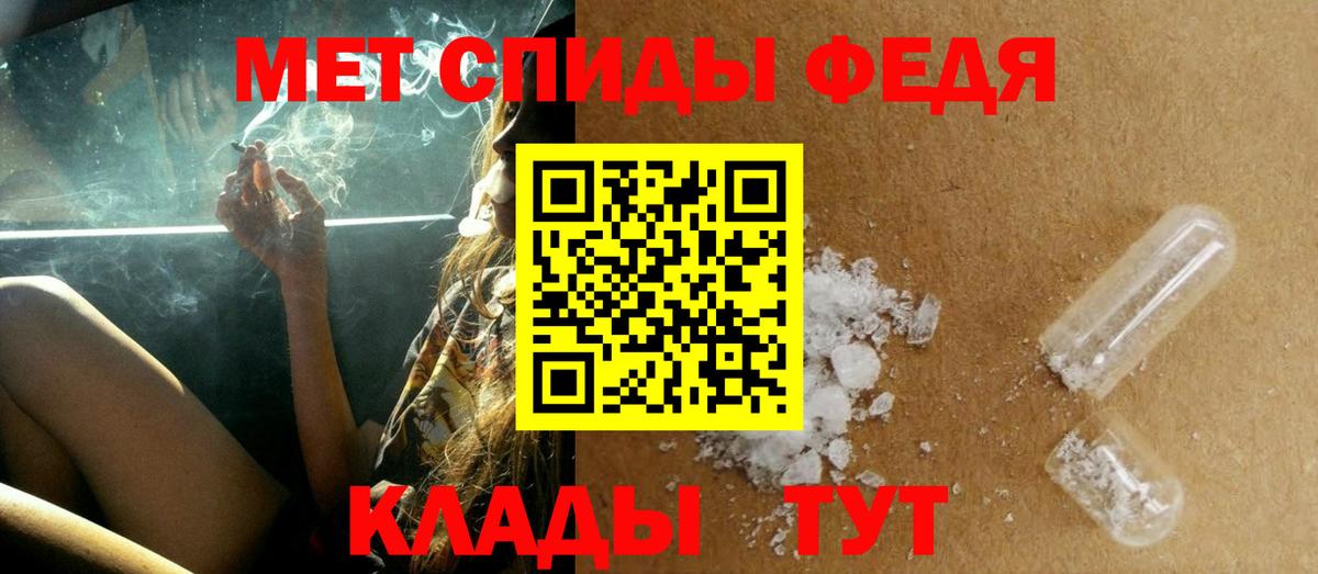 Обнинск  МЕТАМФЕТАМИН пудра  Вход с VPN 