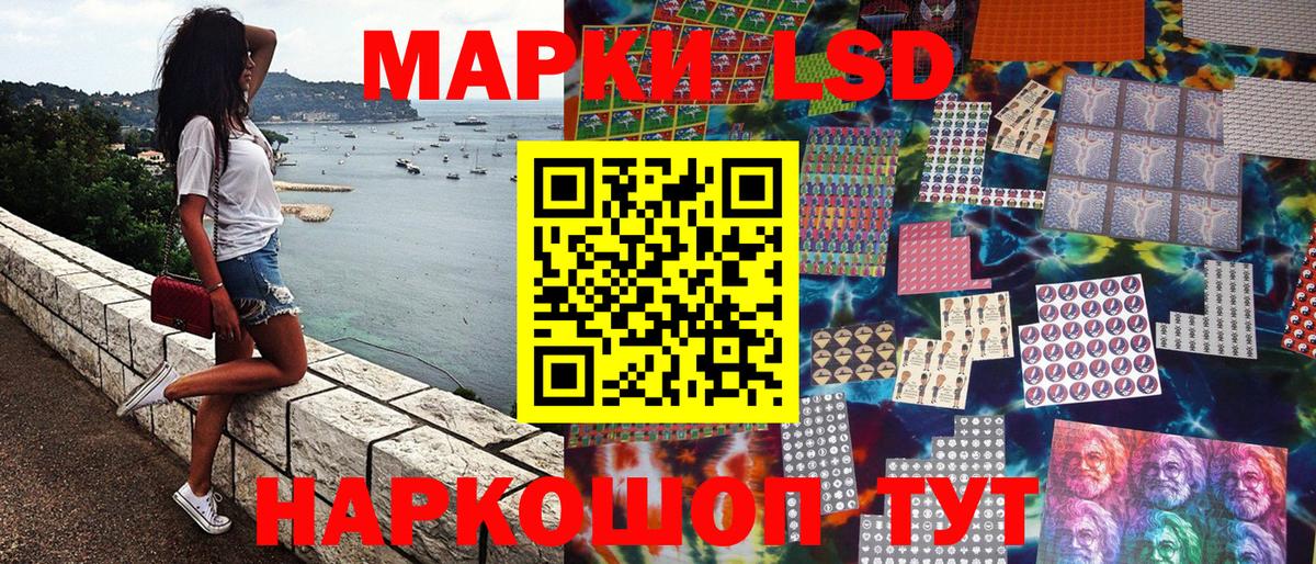 Обнинск  Наркотические марки 1,8мг  Вход с VPN  Наркотические марки 1,8мг 
