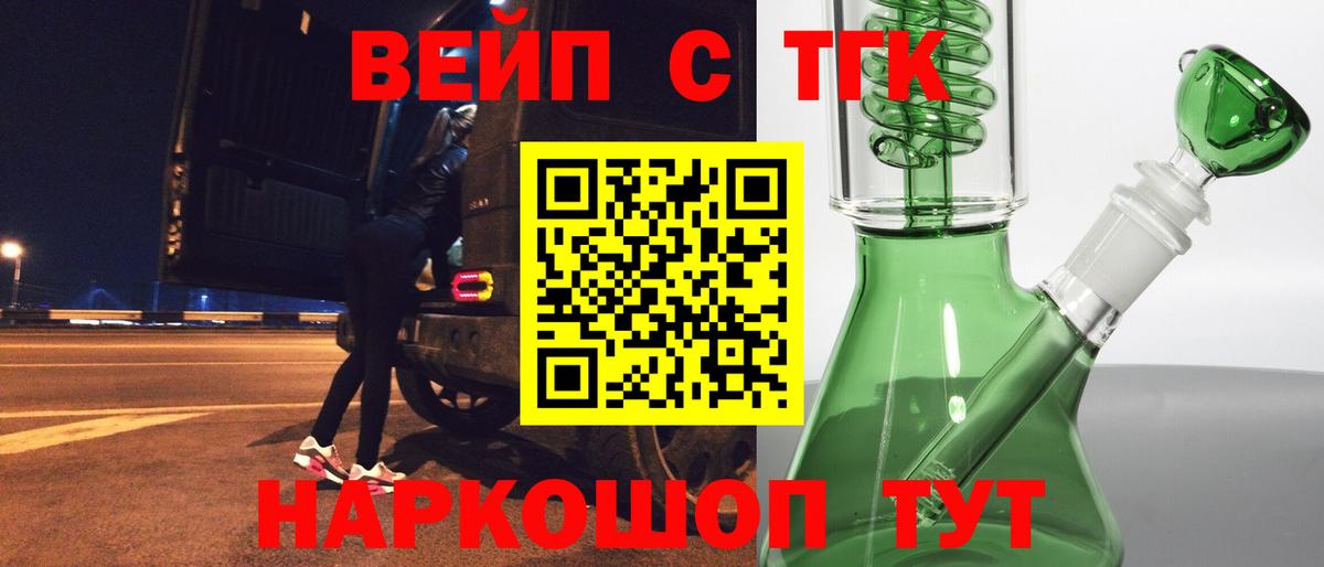Обнинск  Дистиллят ТГК гашишное масло  Дистиллят ТГК вейп с тгк  где купить наркоту  Вход с VPN 